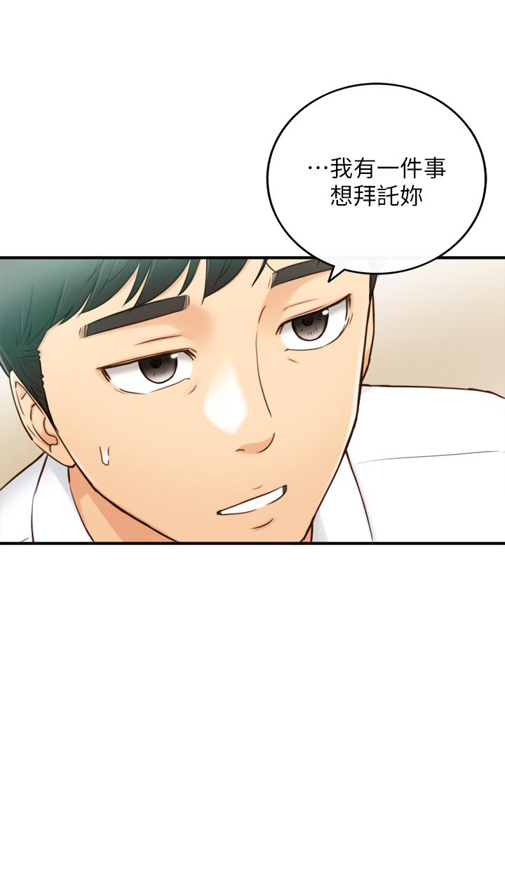 正妹小主管 第58話-既然你想扯破我的絲襪 第3页