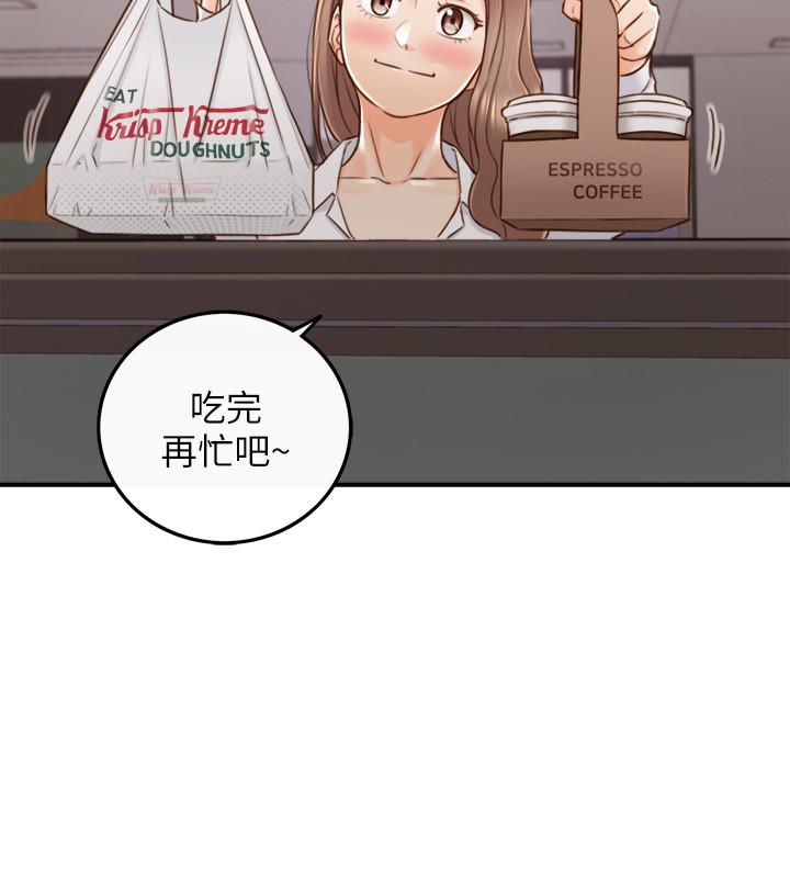 正妹小主管 第59話-早已濕透 第9页