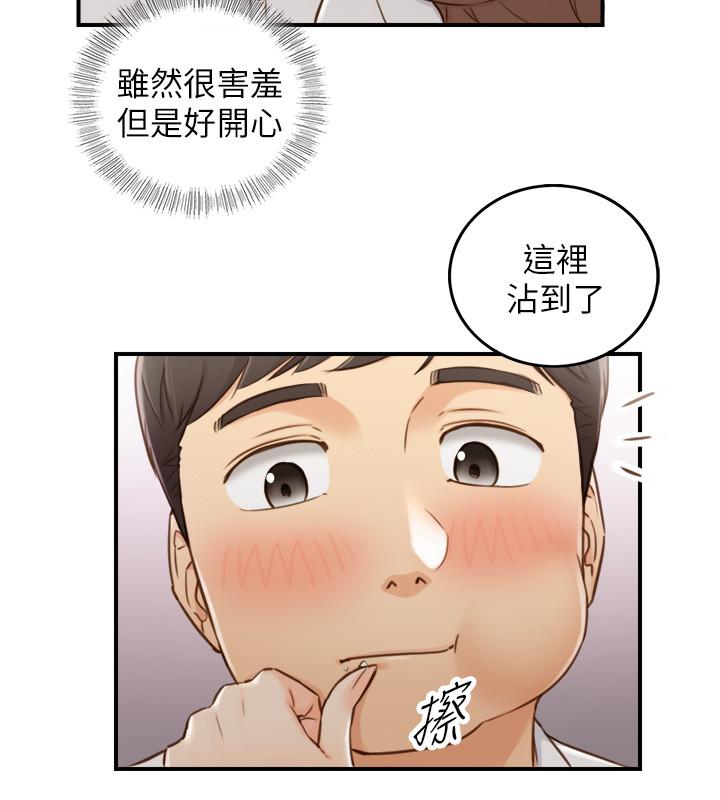 正妹小主管 第59話-早已濕透 第11页