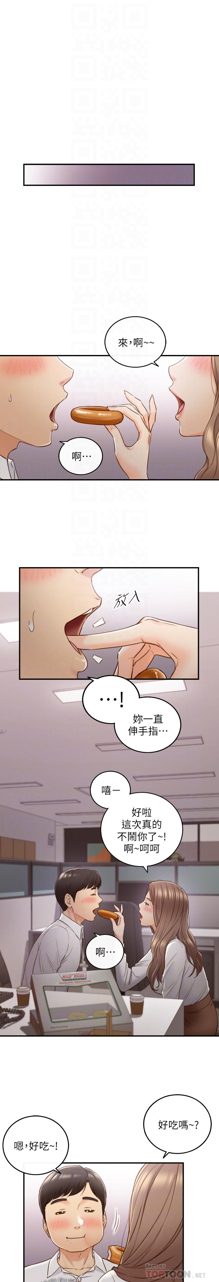 正妹小主管 第59話-早已濕透 第10页