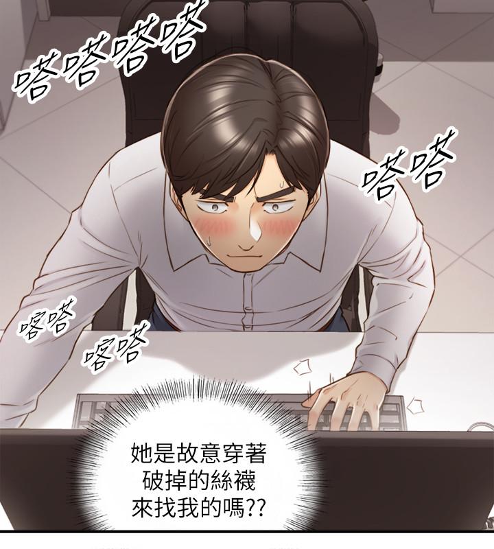 正妹小主管 第59話-早已濕透 第19页