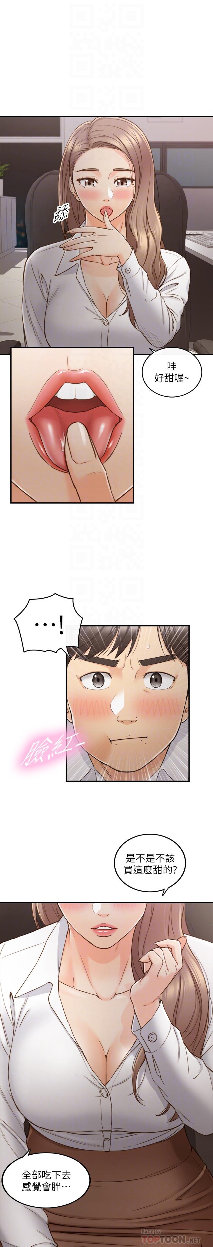 正妹小主管 第59話-早已濕透 第12页