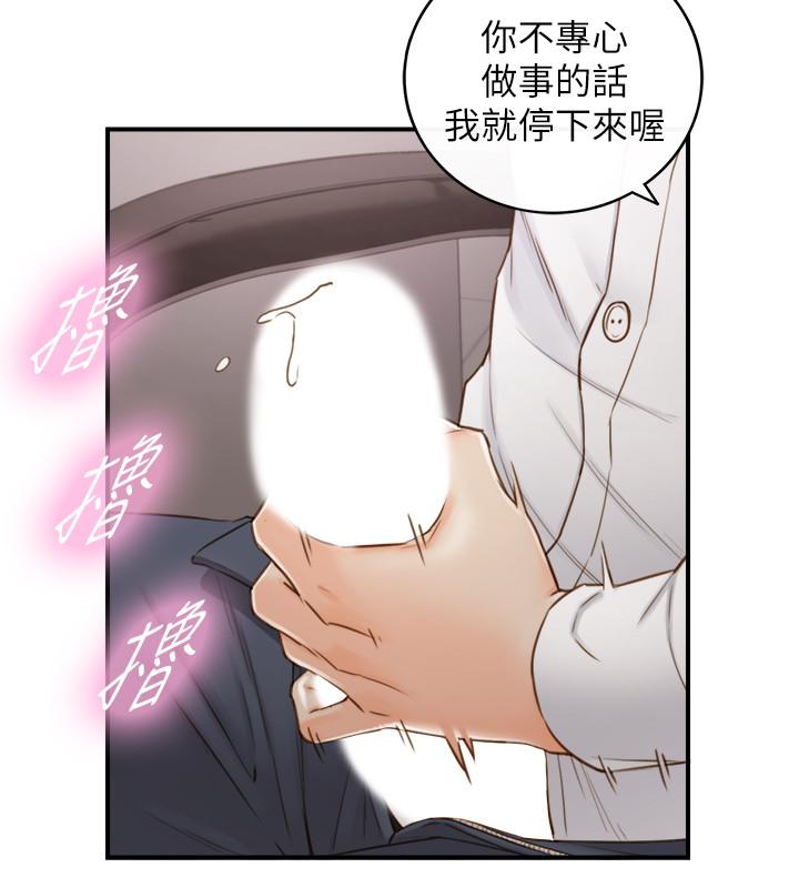 正妹小主管 第59話-早已濕透 第27页
