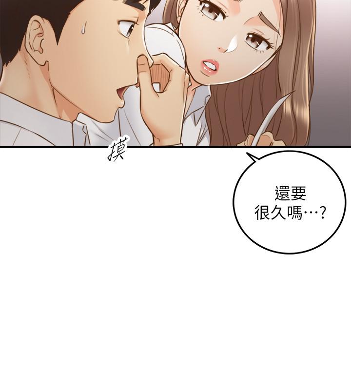 正妹小主管 第59話-早已濕透 第23页