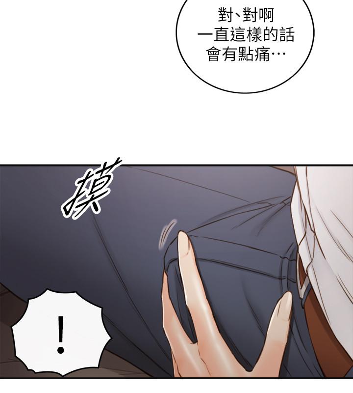 正妹小主管 第59話-早已濕透 第25页
