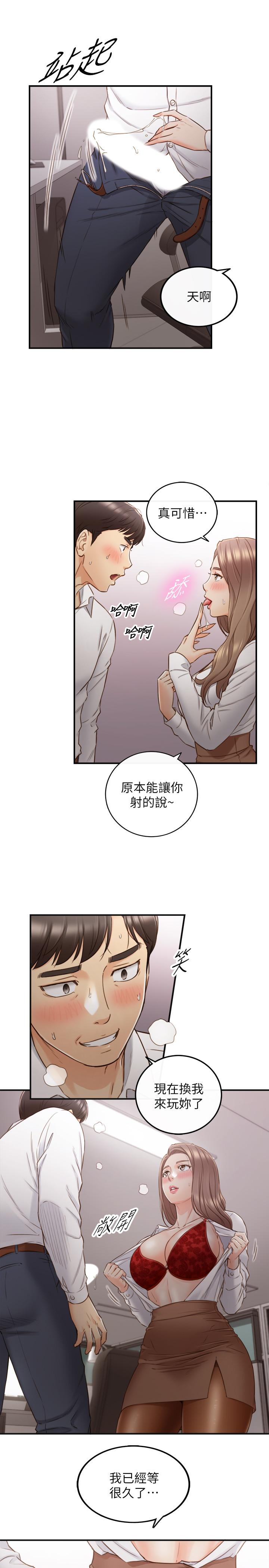 正妹小主管 第59話-早已濕透 第32页