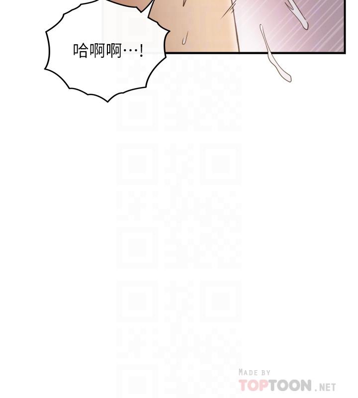 正妹小主管 第50話-射到我都滿出來了 第8页