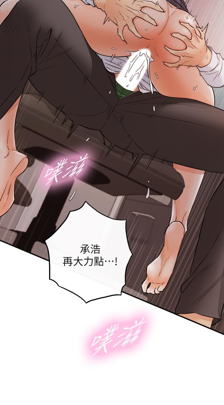 正妹小主管 第50話-射到我都滿出來了 第2页