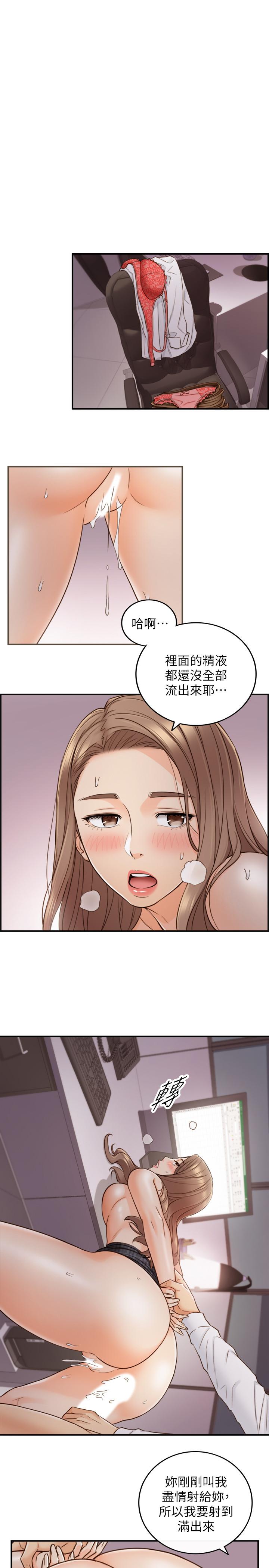 正妹小主管 第50話-射到我都滿出來了 第15页