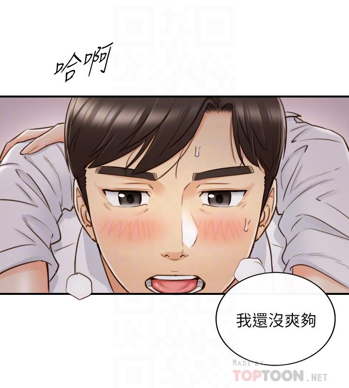 正妹小主管 第50話-射到我都滿出來了 第14页