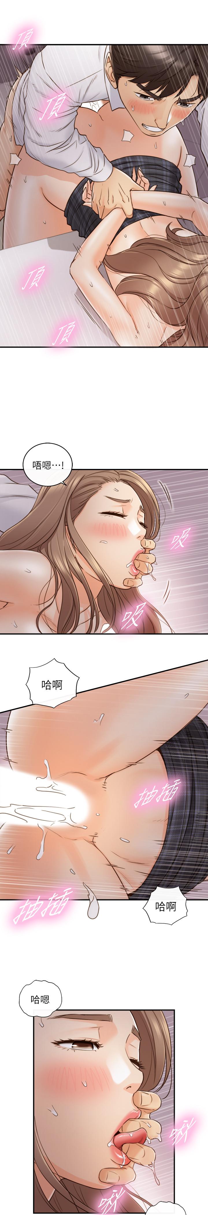 正妹小主管 第50話-射到我都滿出來了 第21页