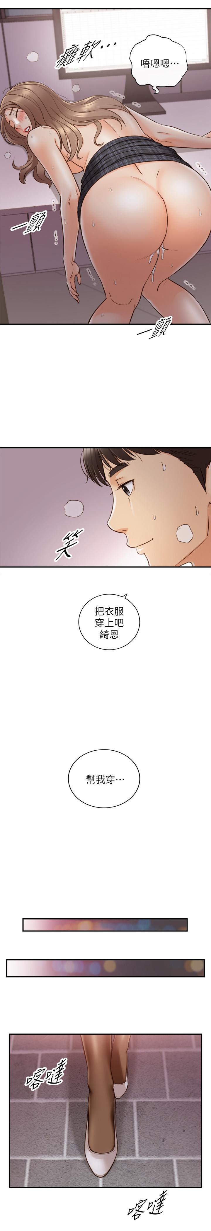 正妹小主管 第50話-射到我都滿出來了 第29页
