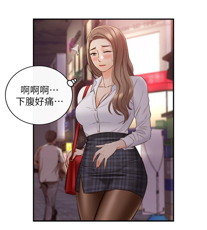 正妹小主管 第50話-射到我都滿出來了 第30页
