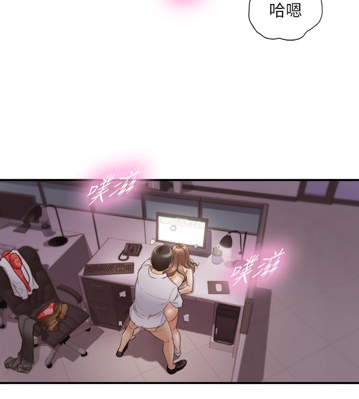 正妹小主管 第50話-射到我都滿出來了 第22页