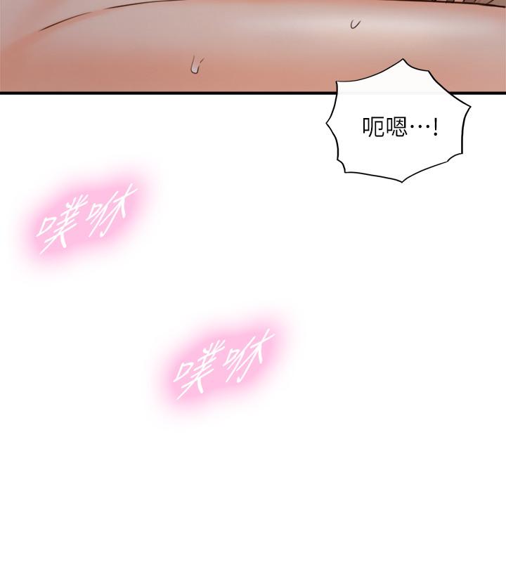 正妹小主管 第50話-射到我都滿出來了 第26页