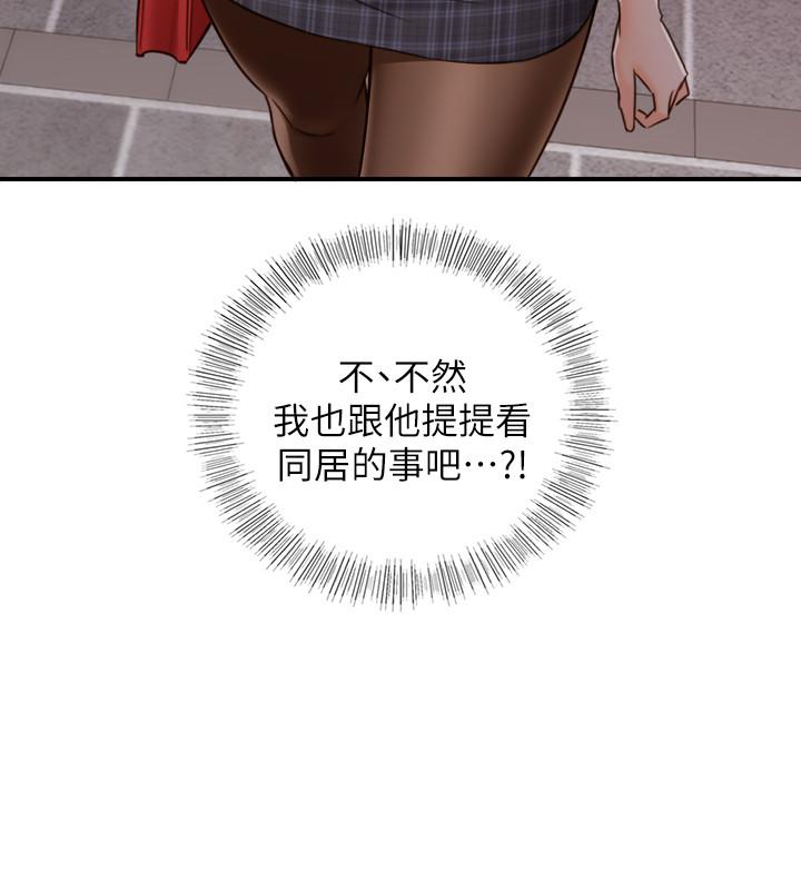 正妹小主管 第50話-射到我都滿出來了 第34页