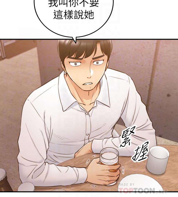 正妹小主管 第51話-跟敏惠的第一次 第6页