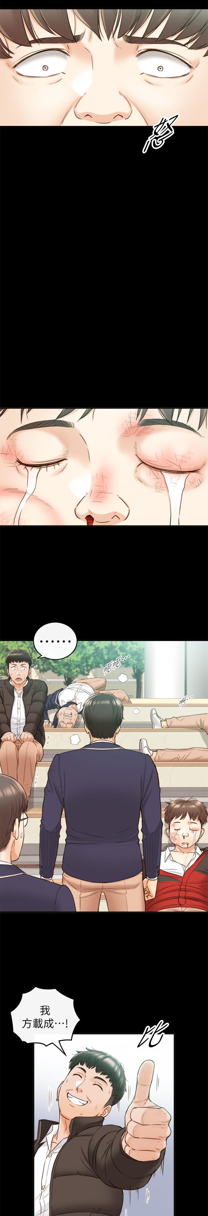 正妹小主管 第51話-跟敏惠的第一次 第19页