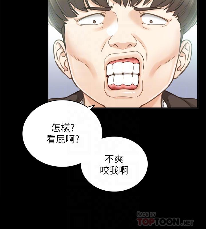 正妹小主管 第51話-跟敏惠的第一次 第18页