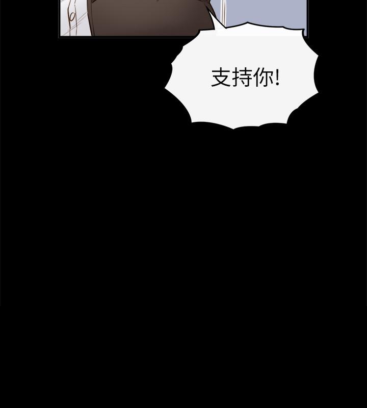 正妹小主管 第51話-跟敏惠的第一次 第20页