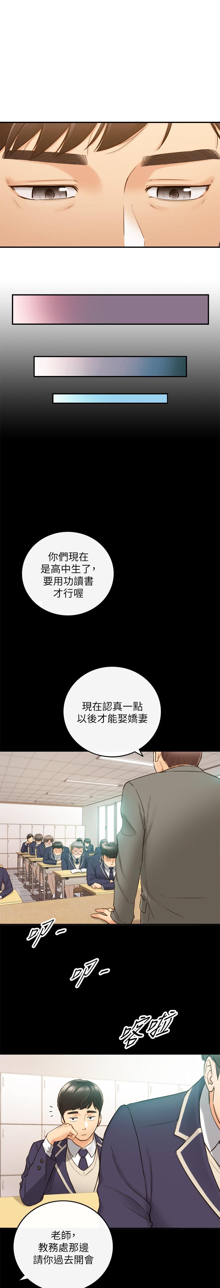 正妹小主管 第51話-跟敏惠的第一次 第11页