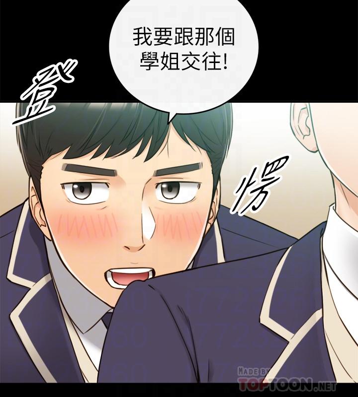 正妹小主管 第51話-跟敏惠的第一次 第14页