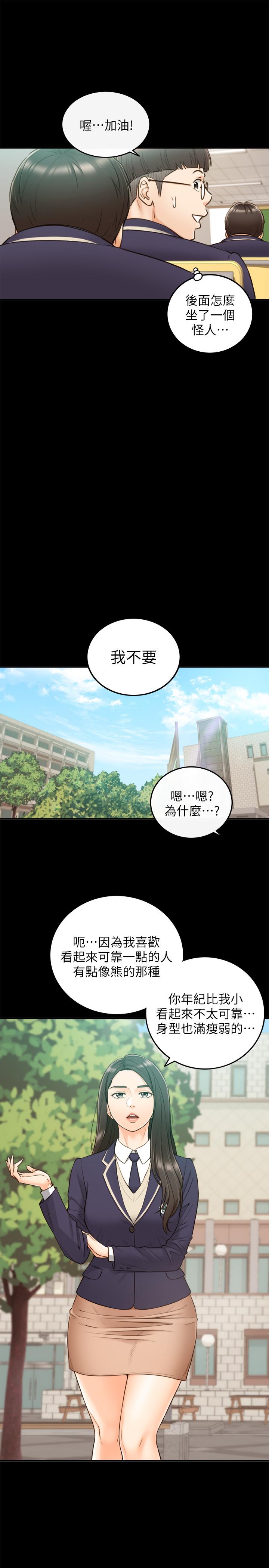 正妹小主管 第51話-跟敏惠的第一次 第15页