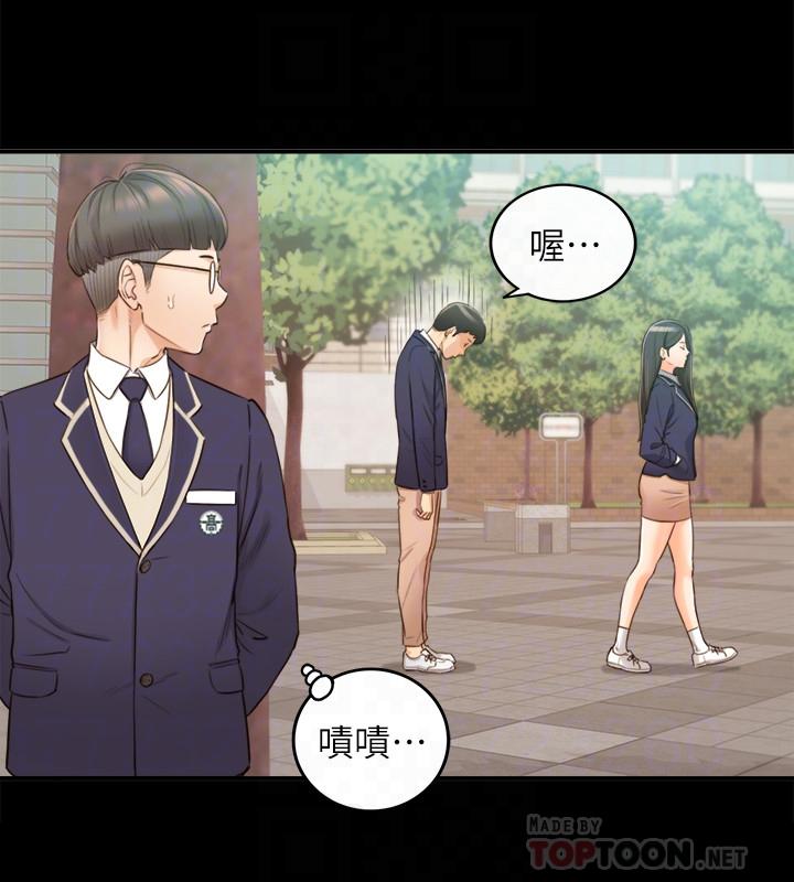 正妹小主管 第51話-跟敏惠的第一次 第16页