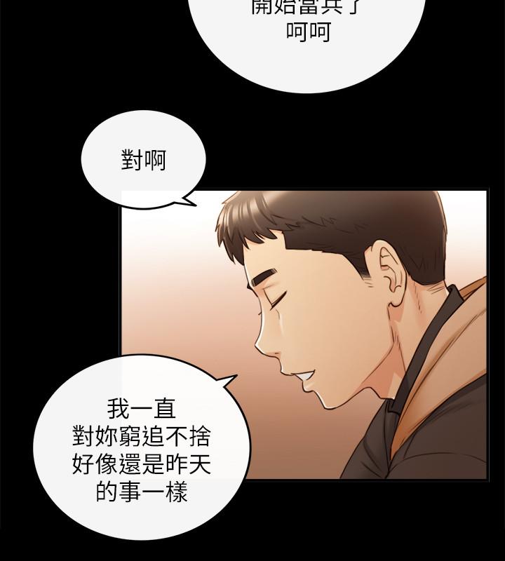 正妹小主管 第51話-跟敏惠的第一次 第28页