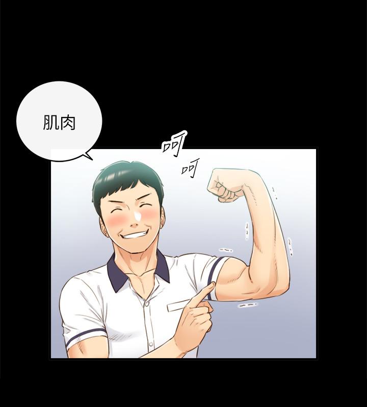 正妹小主管 第51話-跟敏惠的第一次 第24页