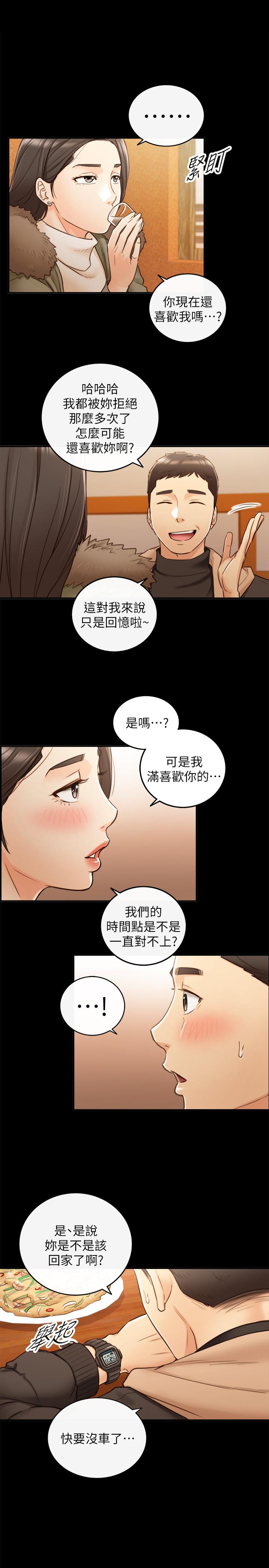 正妹小主管 第51話-跟敏惠的第一次 第29页