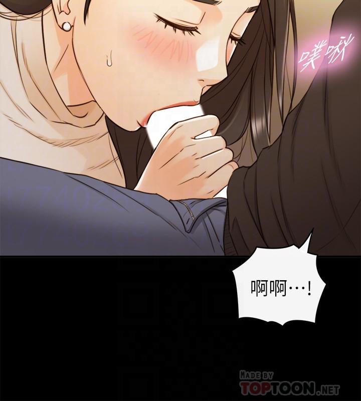 正妹小主管 第52話-敏惠的床上教學 第6页