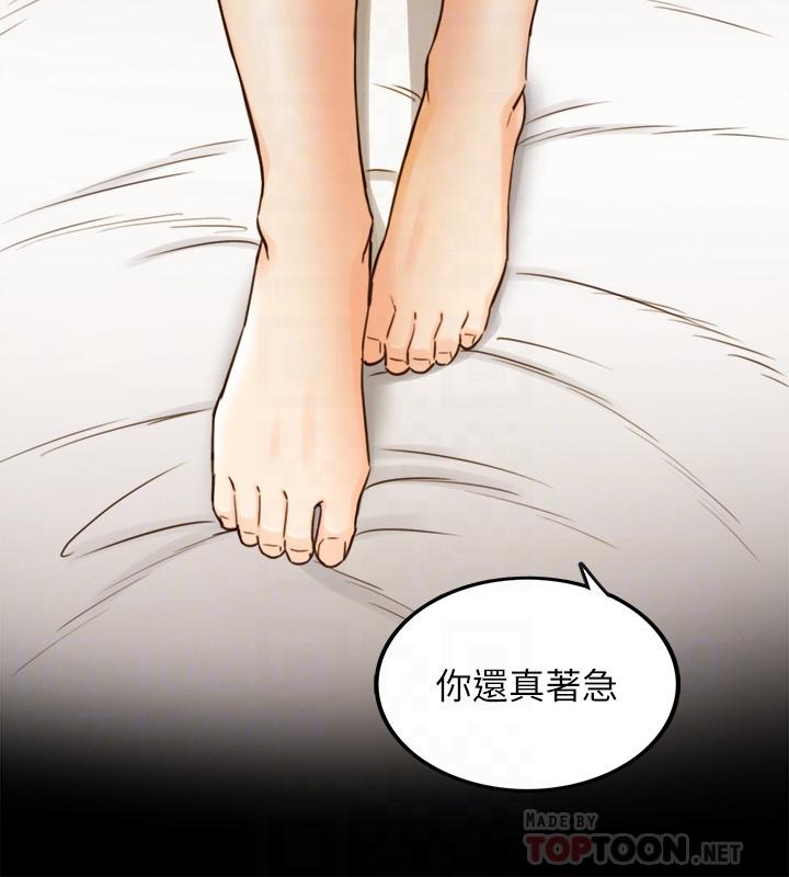 正妹小主管 第52話-敏惠的床上教學 第10页