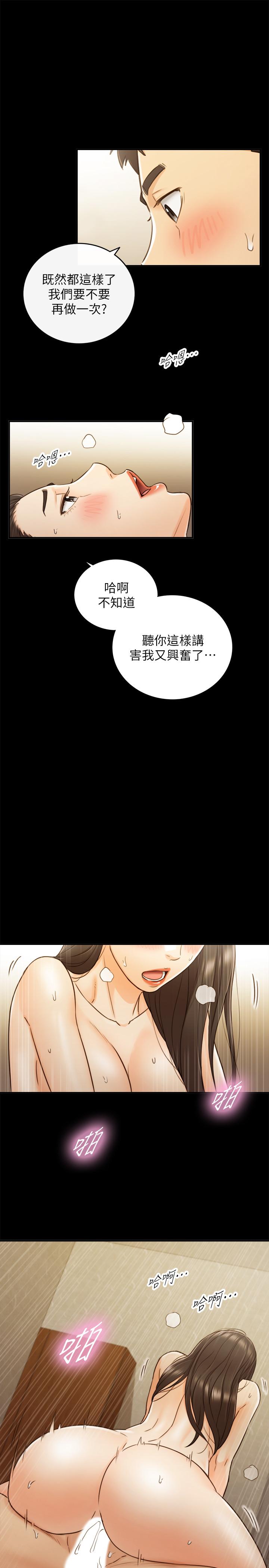正妹小主管 第52話-敏惠的床上教學 第25页