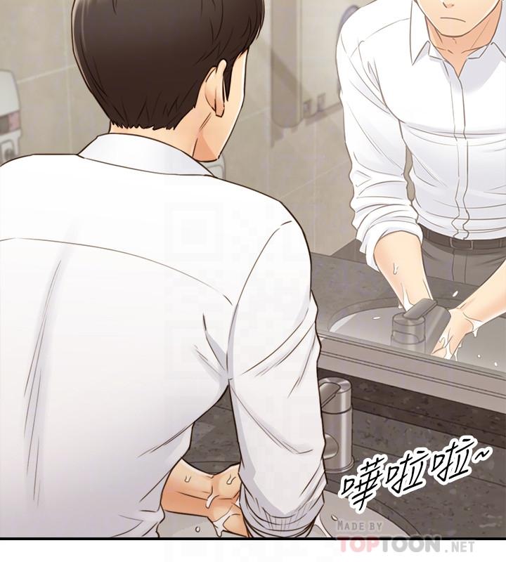 正妹小主管 第53話-好希望來摸我... 第6页