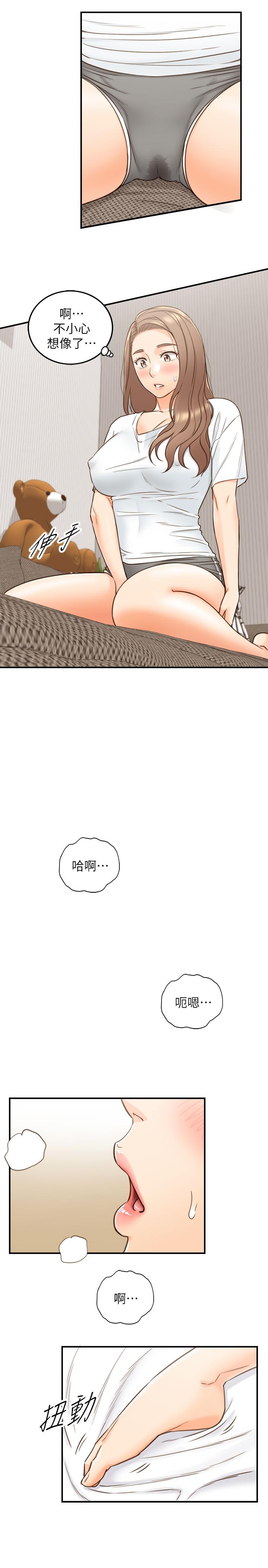 正妹小主管 第53話-好希望來摸我... 第11页