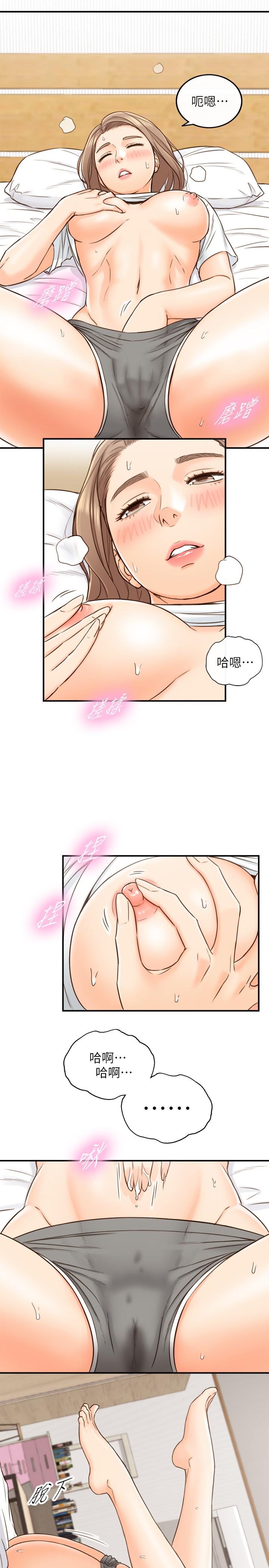 正妹小主管 第53話-好希望來摸我... 第13页