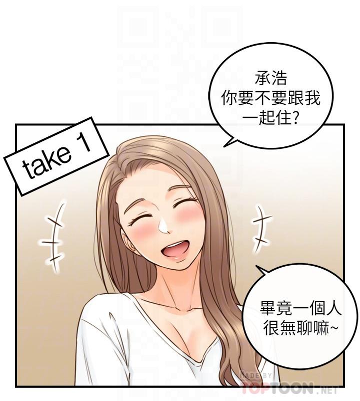 正妹小主管 第53話-好希望來摸我... 第8页