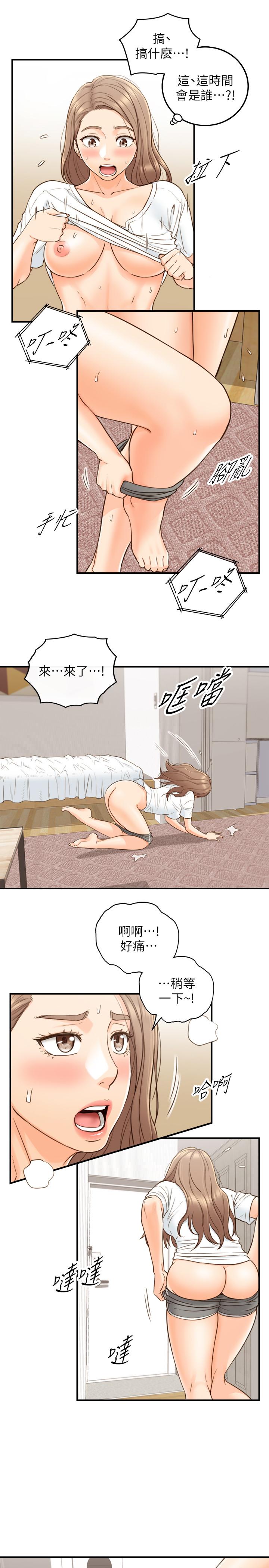 正妹小主管 第53話-好希望來摸我... 第21页