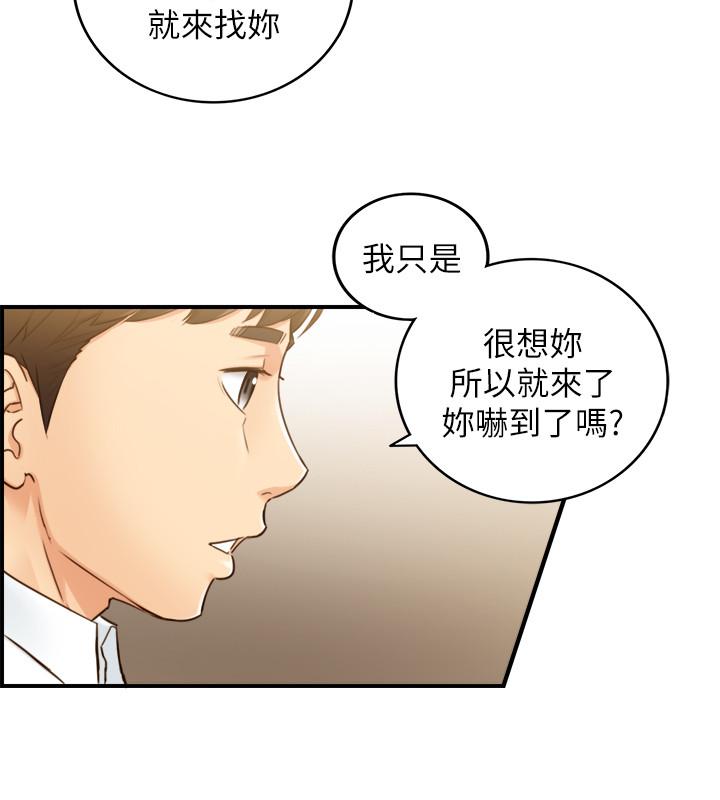 正妹小主管 第53話-好希望來摸我... 第24页