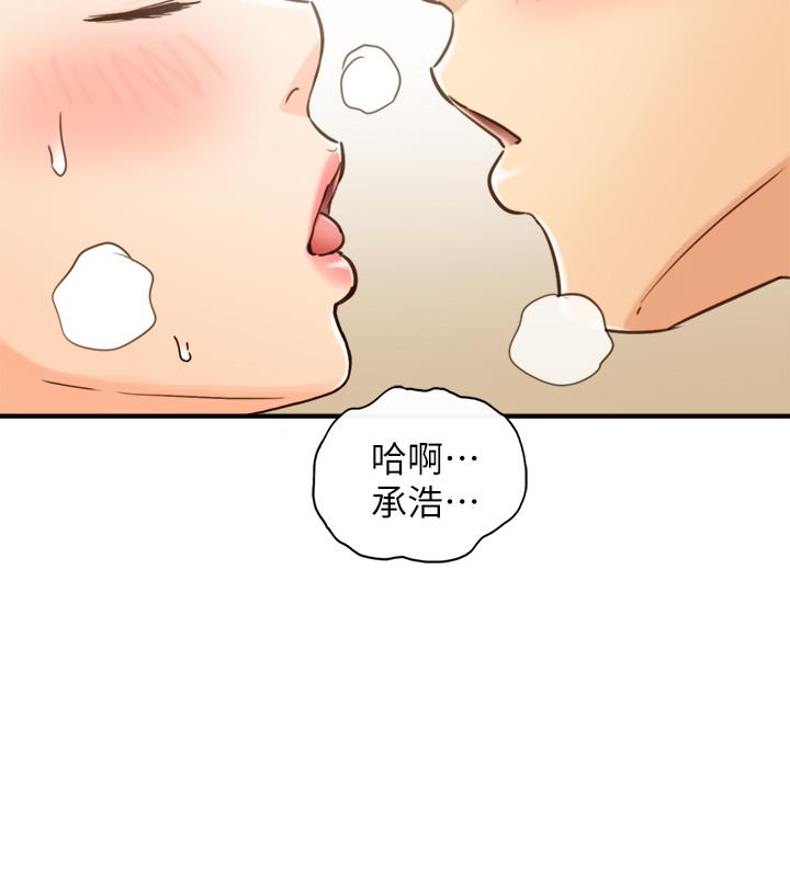 正妹小主管 第53話-好希望來摸我... 第28页