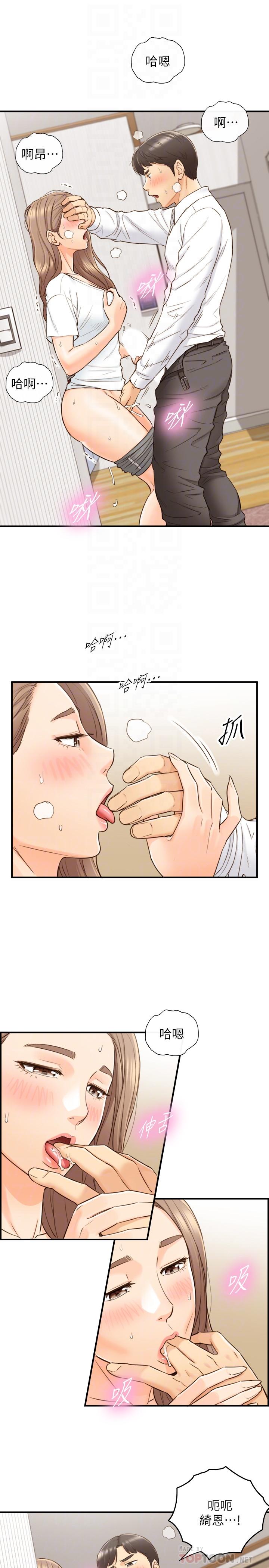 正妹小主管 第54話-越來越淫蕩 第4页