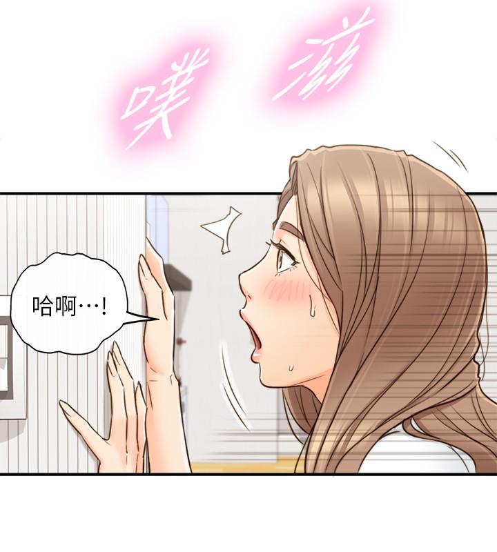 正妹小主管 第54話-越來越淫蕩 第7页