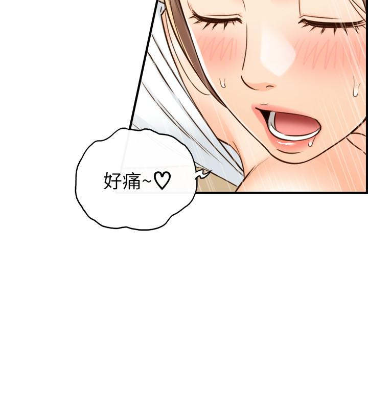 正妹小主管 第54話-越來越淫蕩 第13页