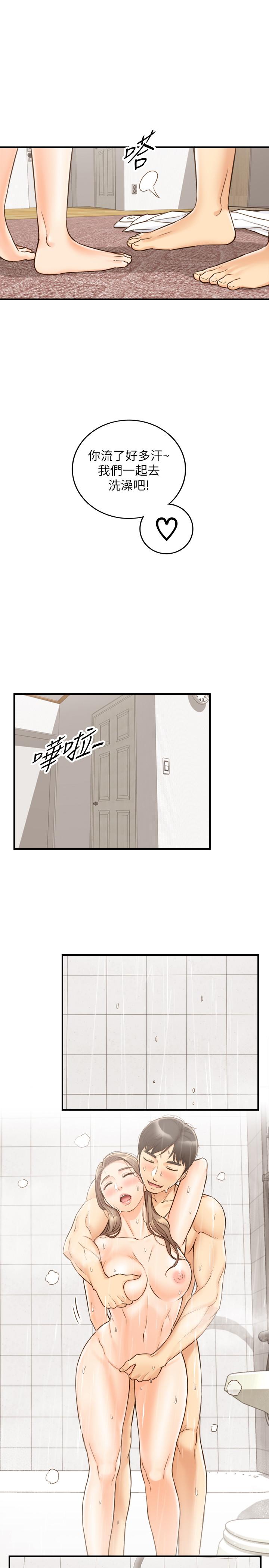 正妹小主管 第54話-越來越淫蕩 第24页