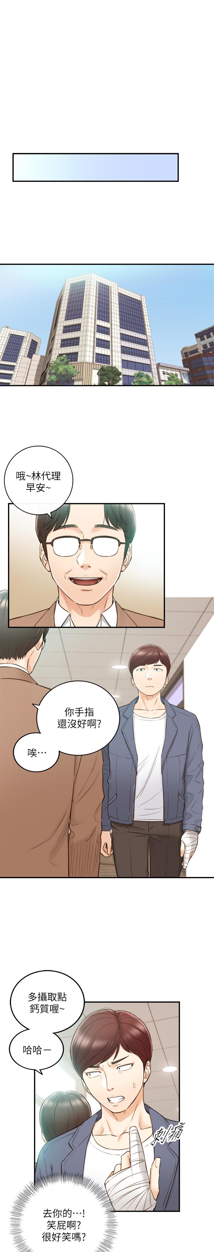 正妹小主管 第54話-越來越淫蕩 第26页