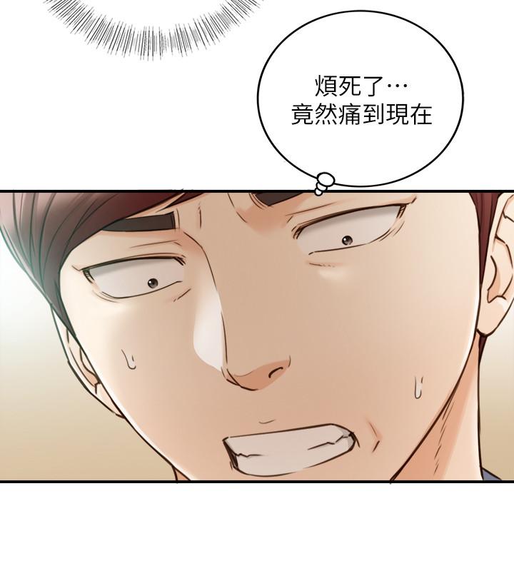 正妹小主管 第54話-越來越淫蕩 第27页