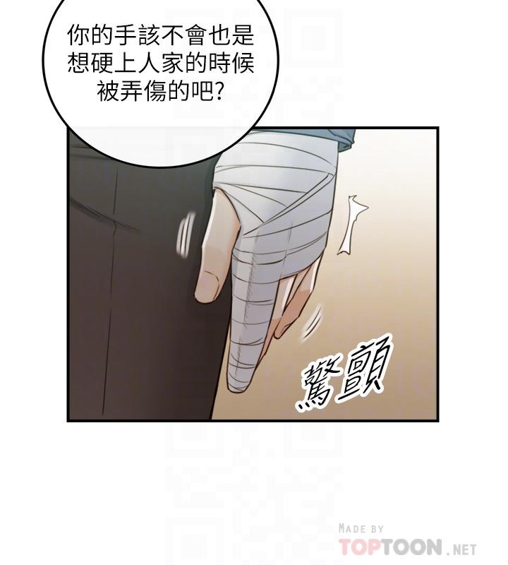 正妹小主管 第55話-酒後醋意大發的綺恩 第8页