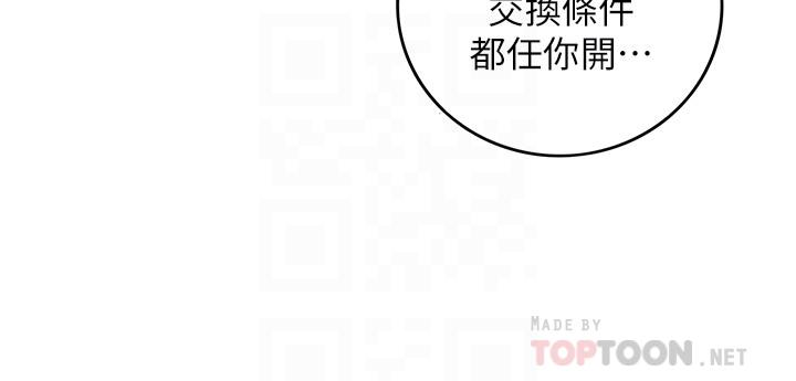 正妹小主管 第55話-酒後醋意大發的綺恩 第12页