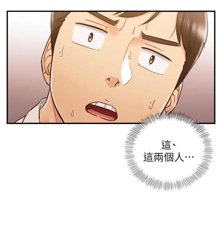 正妹小主管 第55話-酒後醋意大發的綺恩 第28页